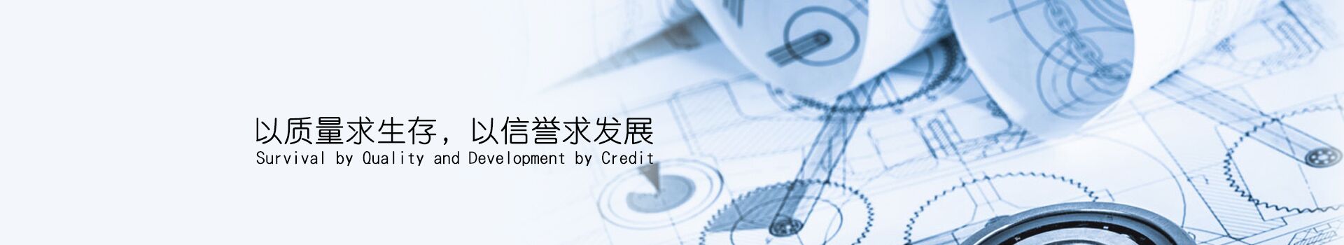 總經(jīng)理致辭